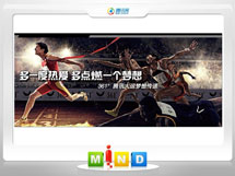 永州市361度——腾讯大运会梦想传递