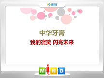 永州市中华牙膏——我的微笑闪亮未来